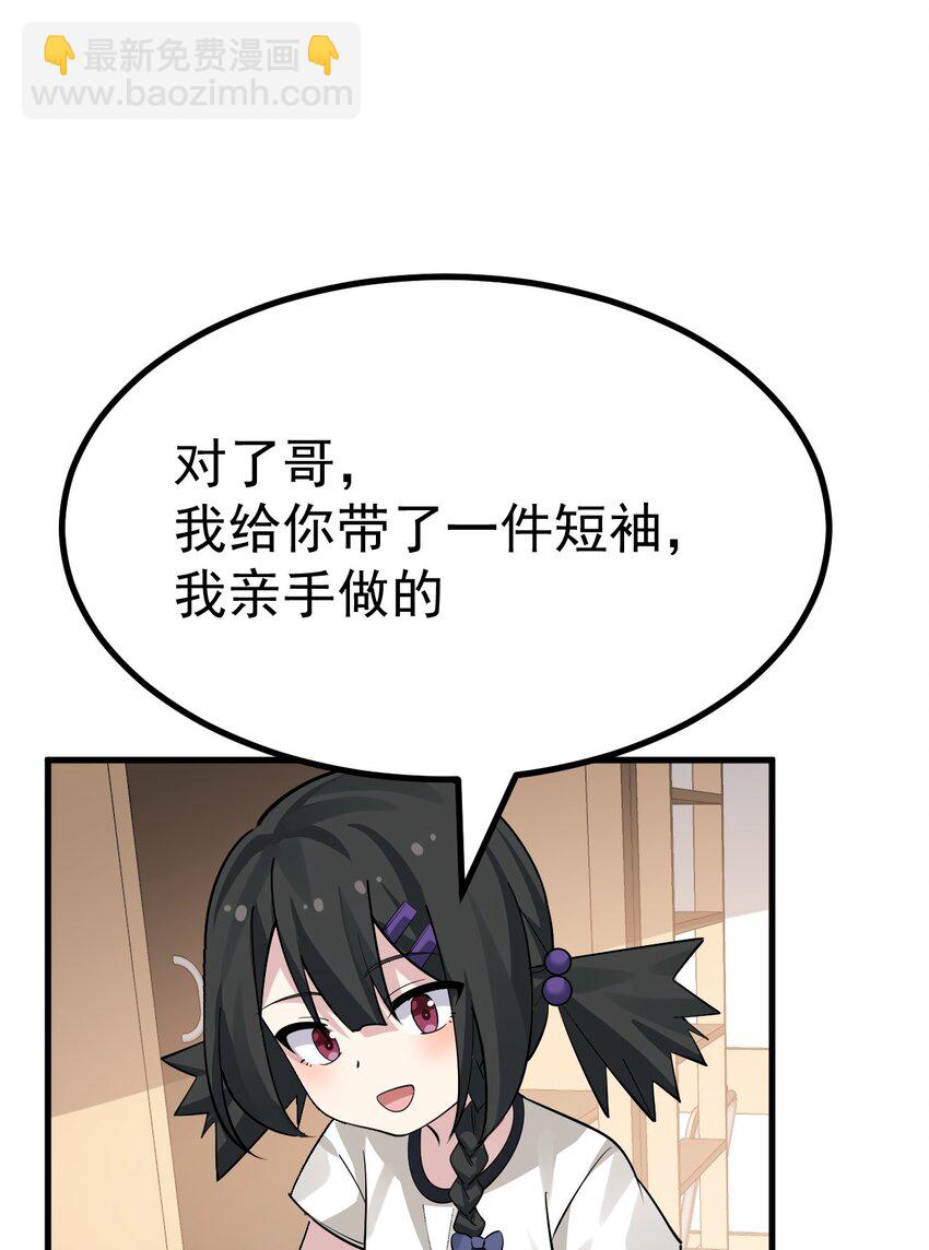 017 哥哥这么可爱赶紧给我去搞基啊!!-第18话