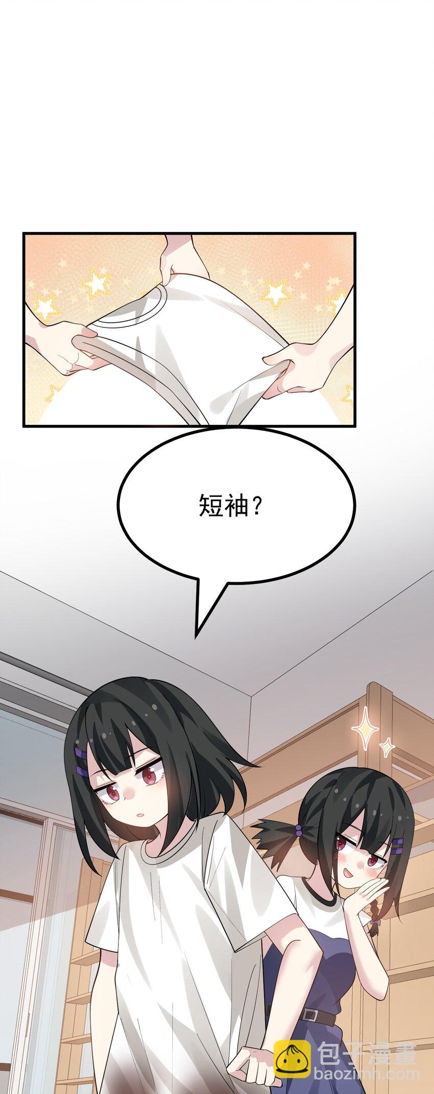 017 哥哥这么可爱赶紧给我去搞基啊!!-第18话