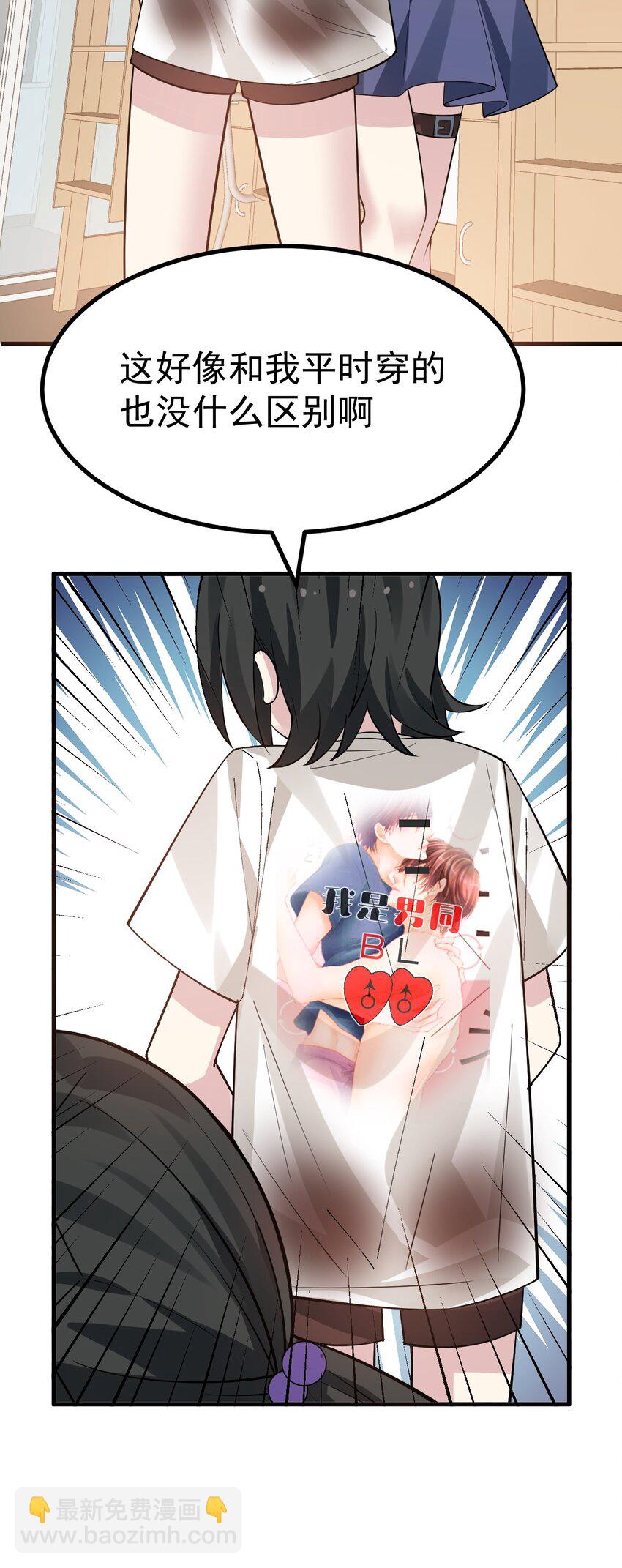 017 哥哥这么可爱赶紧给我去搞基啊!!-第18话