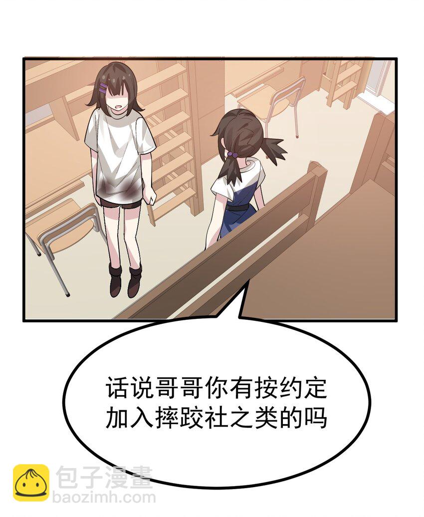 017 哥哥这么可爱赶紧给我去搞基啊!!-第18话