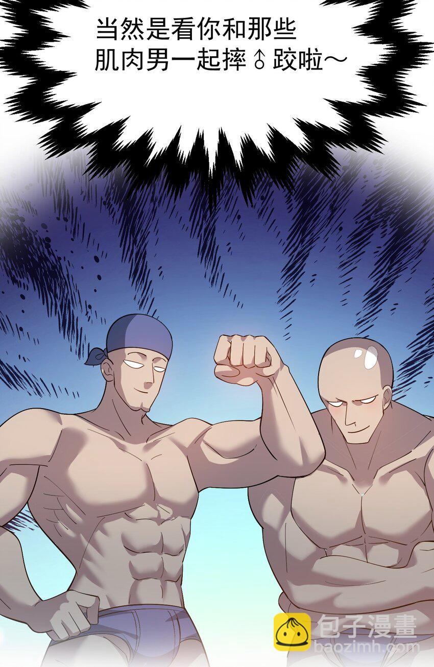 017 哥哥这么可爱赶紧给我去搞基啊!!-第18话