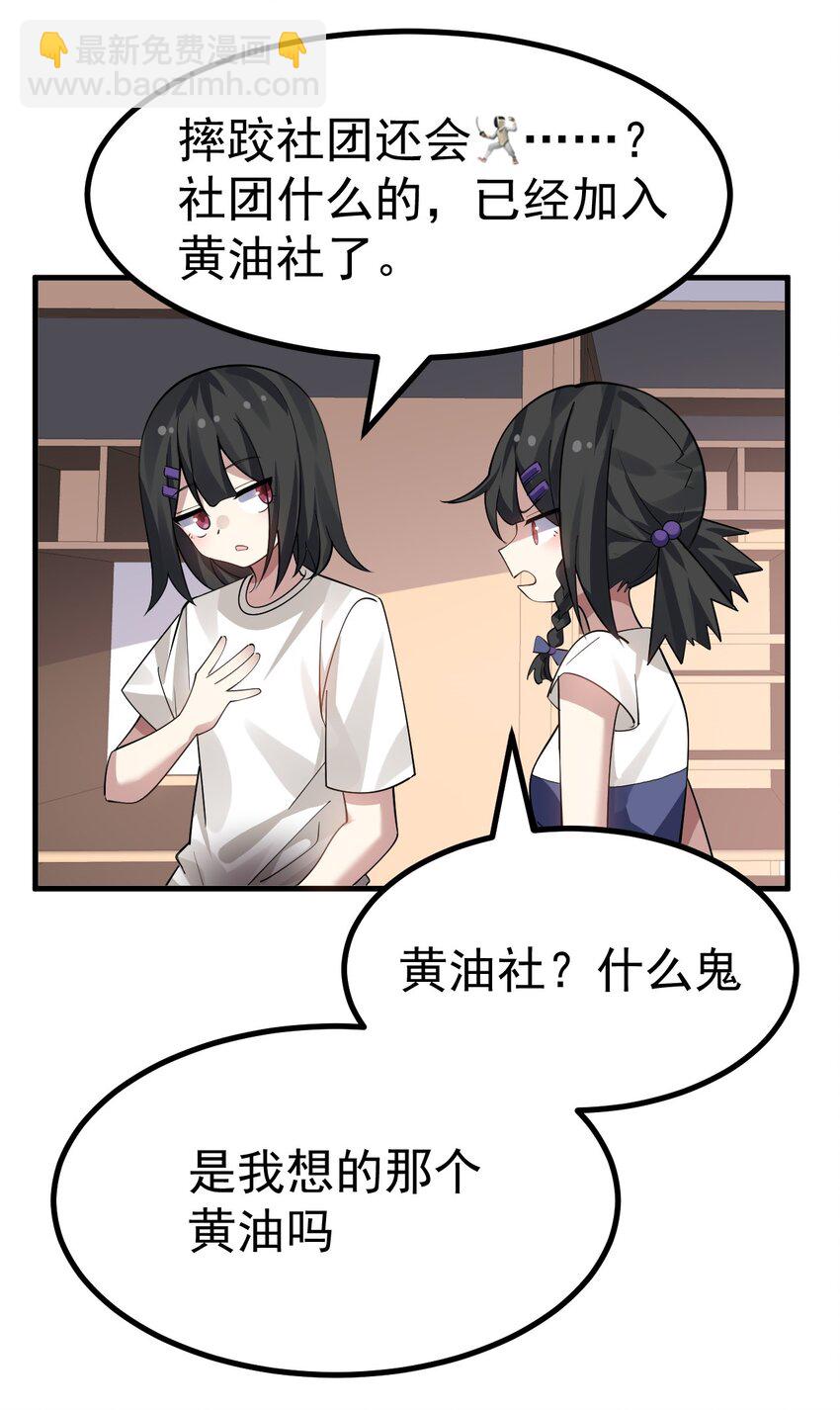 017 哥哥这么可爱赶紧给我去搞基啊!!-第18话