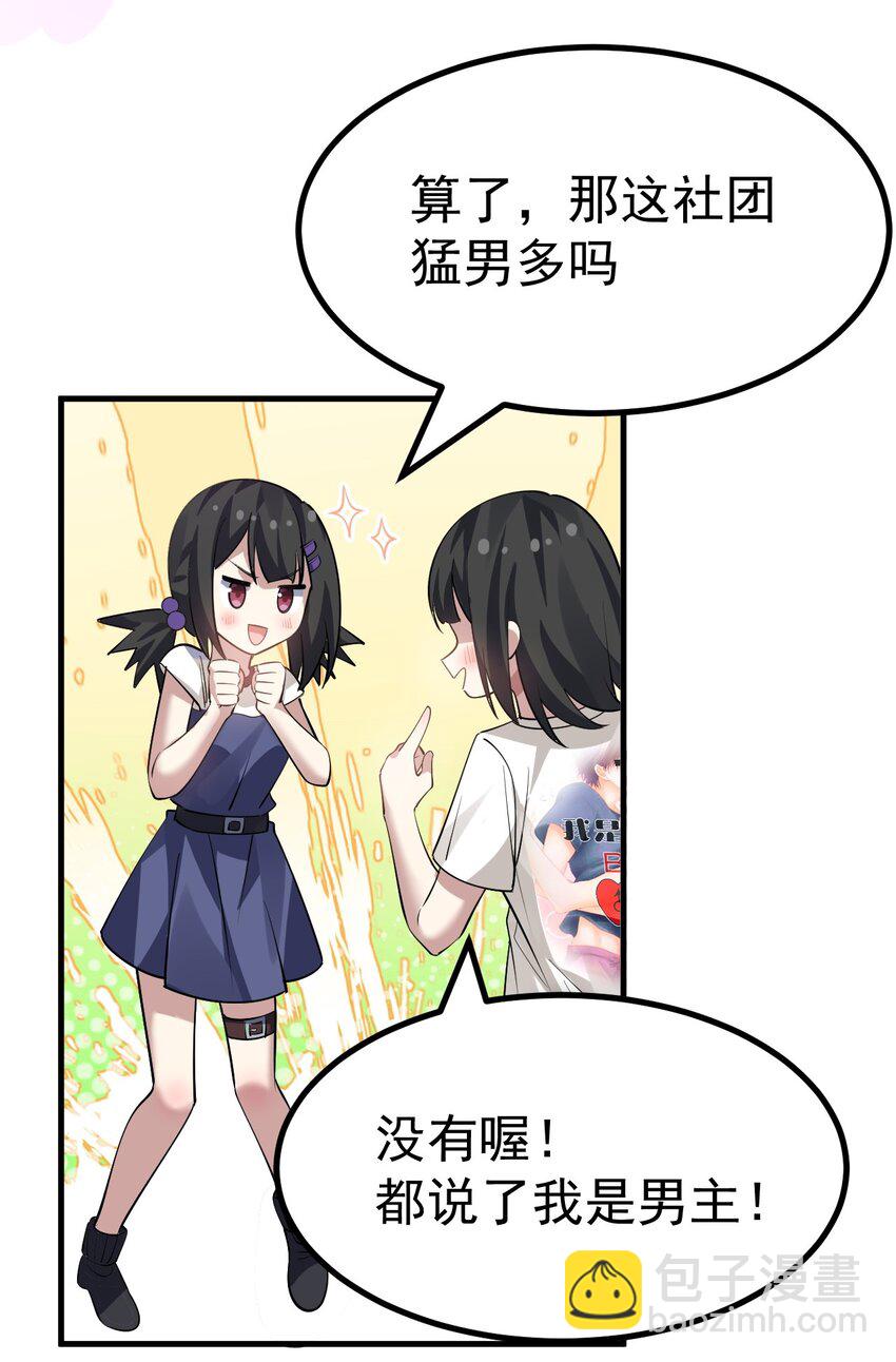 017 哥哥这么可爱赶紧给我去搞基啊!!-第18话