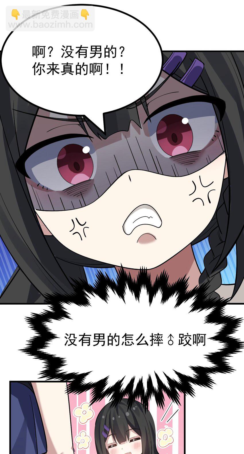 017 哥哥这么可爱赶紧给我去搞基啊!!-第18话