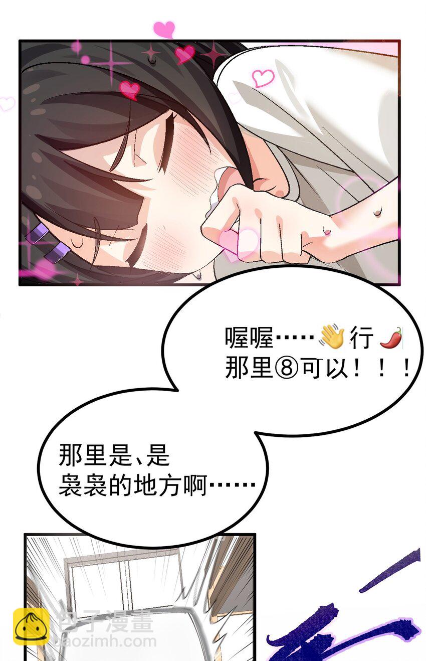 017 哥哥这么可爱赶紧给我去搞基啊!!-第18话