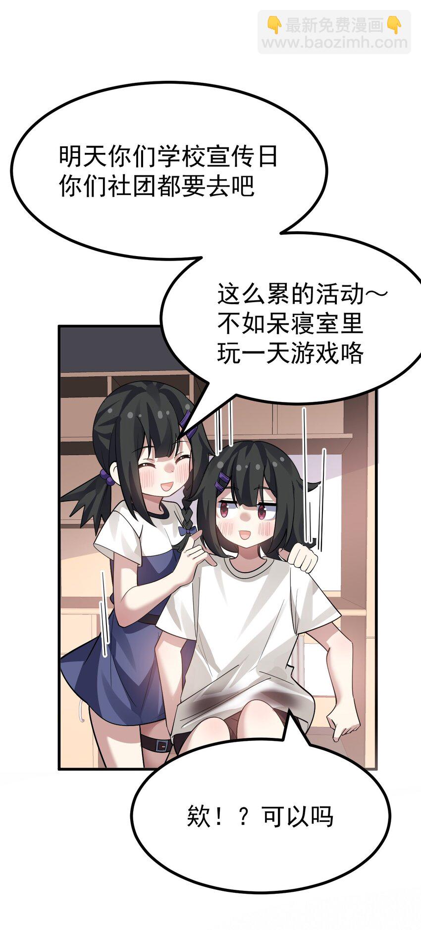 017 哥哥这么可爱赶紧给我去搞基啊!!-第18话