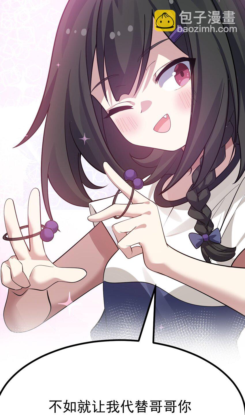 017 哥哥这么可爱赶紧给我去搞基啊!!-第18话