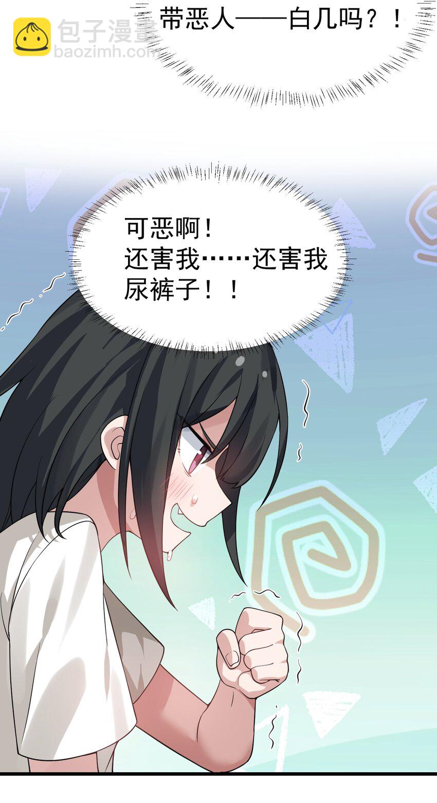 019 这么可爱的小妹妹，是我的了~-第20话