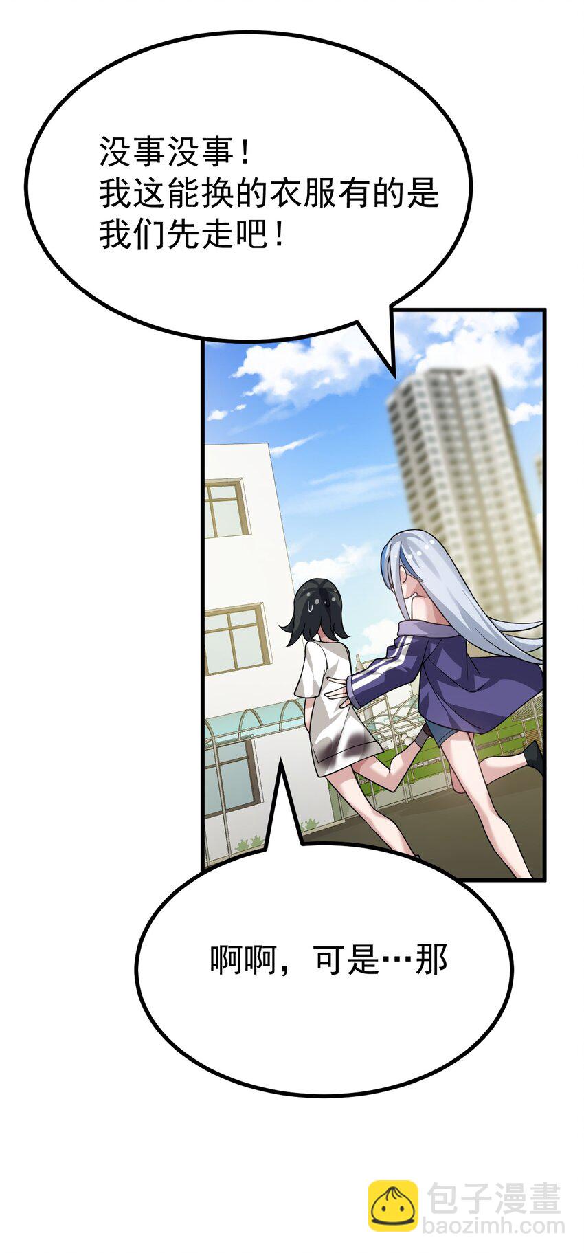 019 这么可爱的小妹妹，是我的了~-第20话