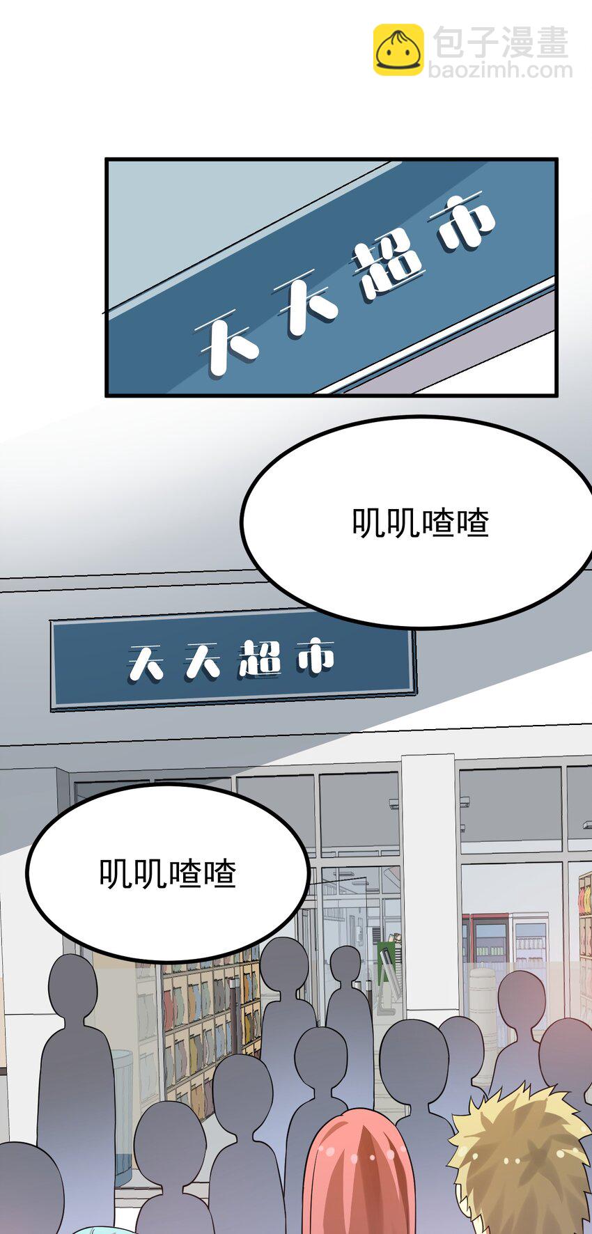 019 这么可爱的小妹妹，是我的了~-第20话