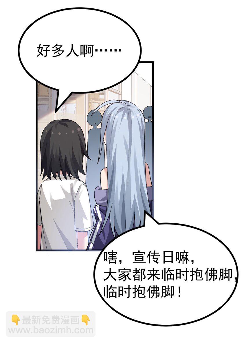 019 这么可爱的小妹妹，是我的了~-第20话