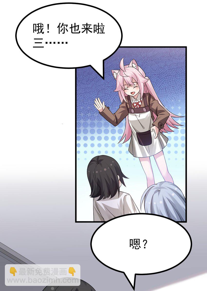 019 这么可爱的小妹妹，是我的了~-第20话