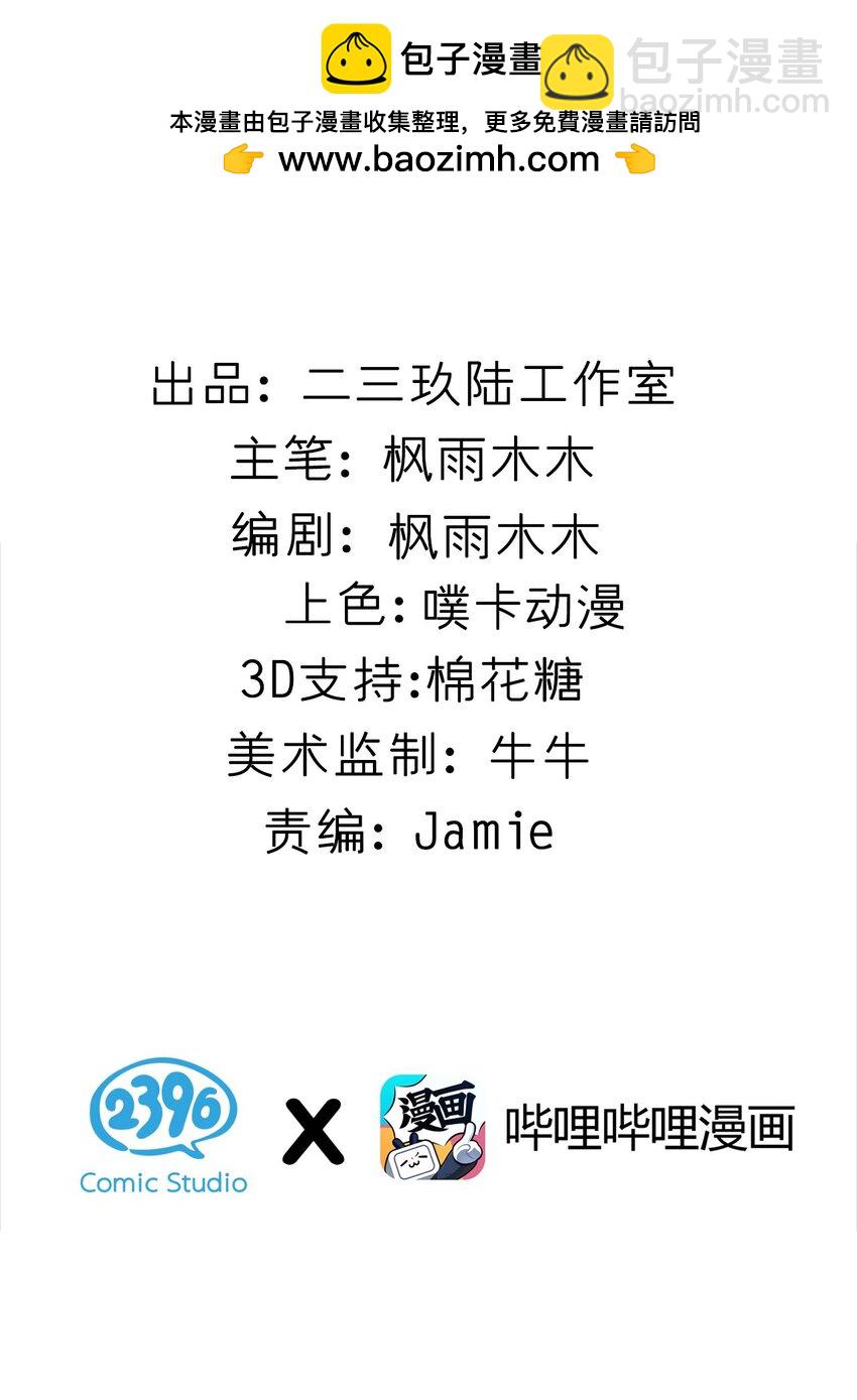 019 这么可爱的小妹妹，是我的了~-第20话