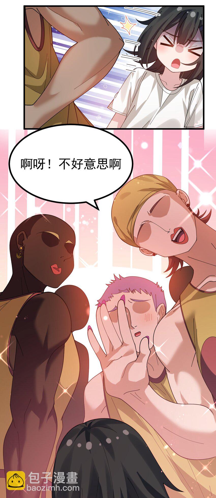 019 这么可爱的小妹妹，是我的了~-第20话