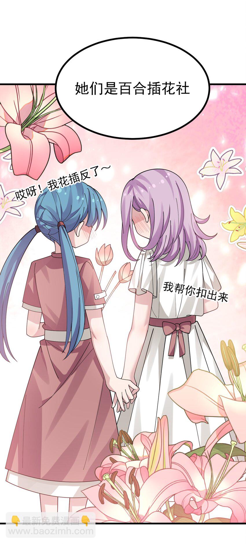 019 这么可爱的小妹妹，是我的了~-第20话