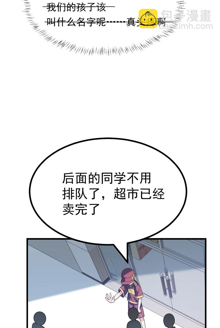 019 这么可爱的小妹妹，是我的了~-第20话