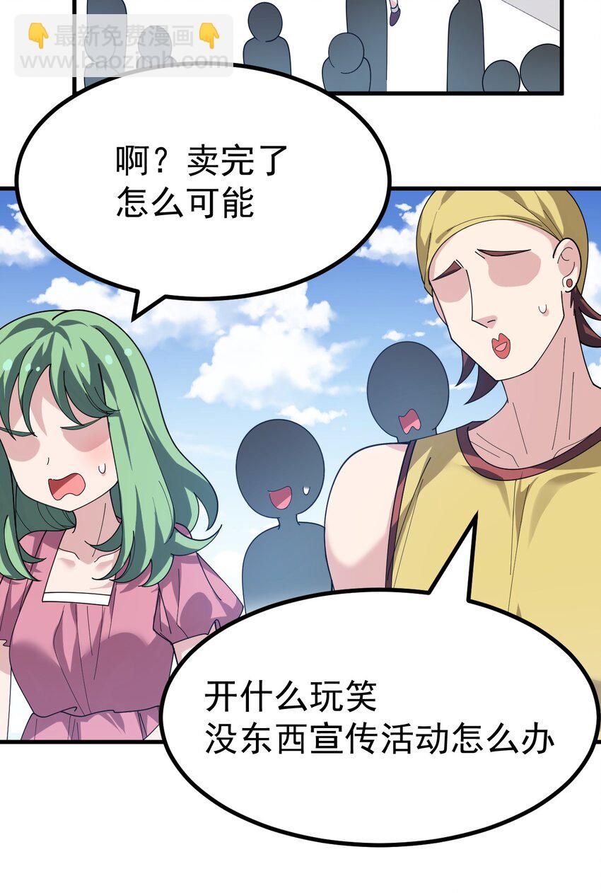 019 这么可爱的小妹妹，是我的了~-第20话