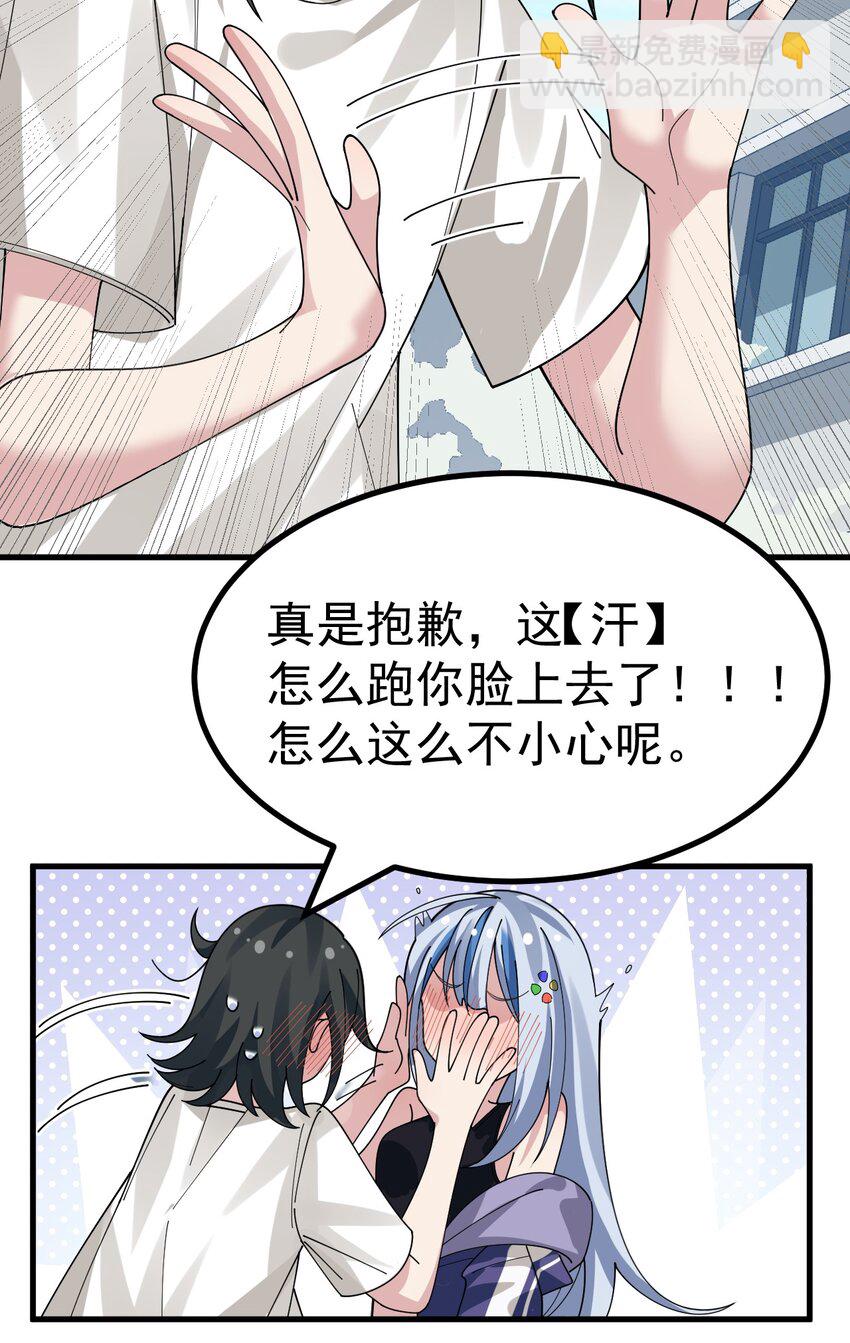 019 这么可爱的小妹妹，是我的了~-第20话