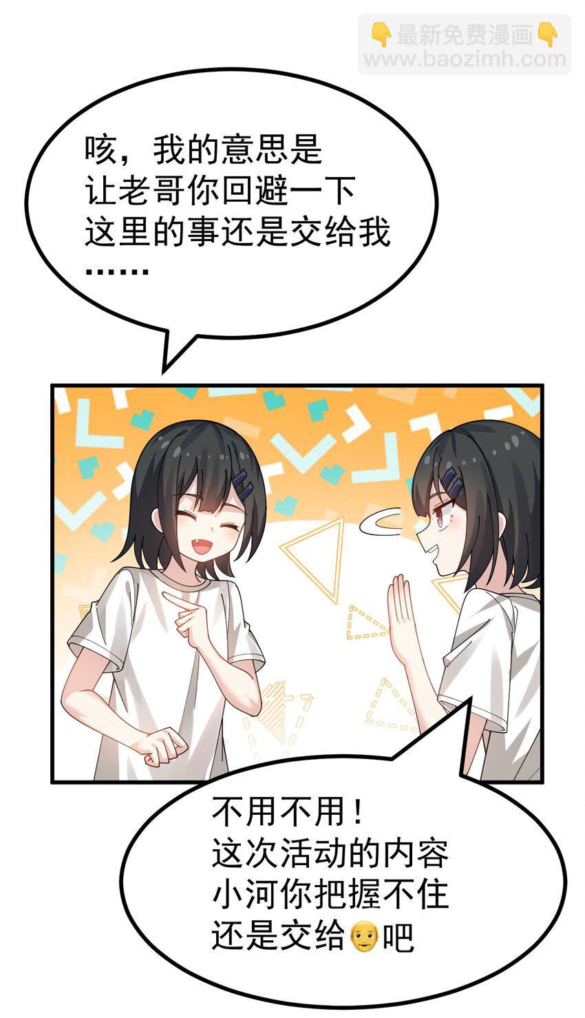 021 禁断背德的兄妹情？-第22话