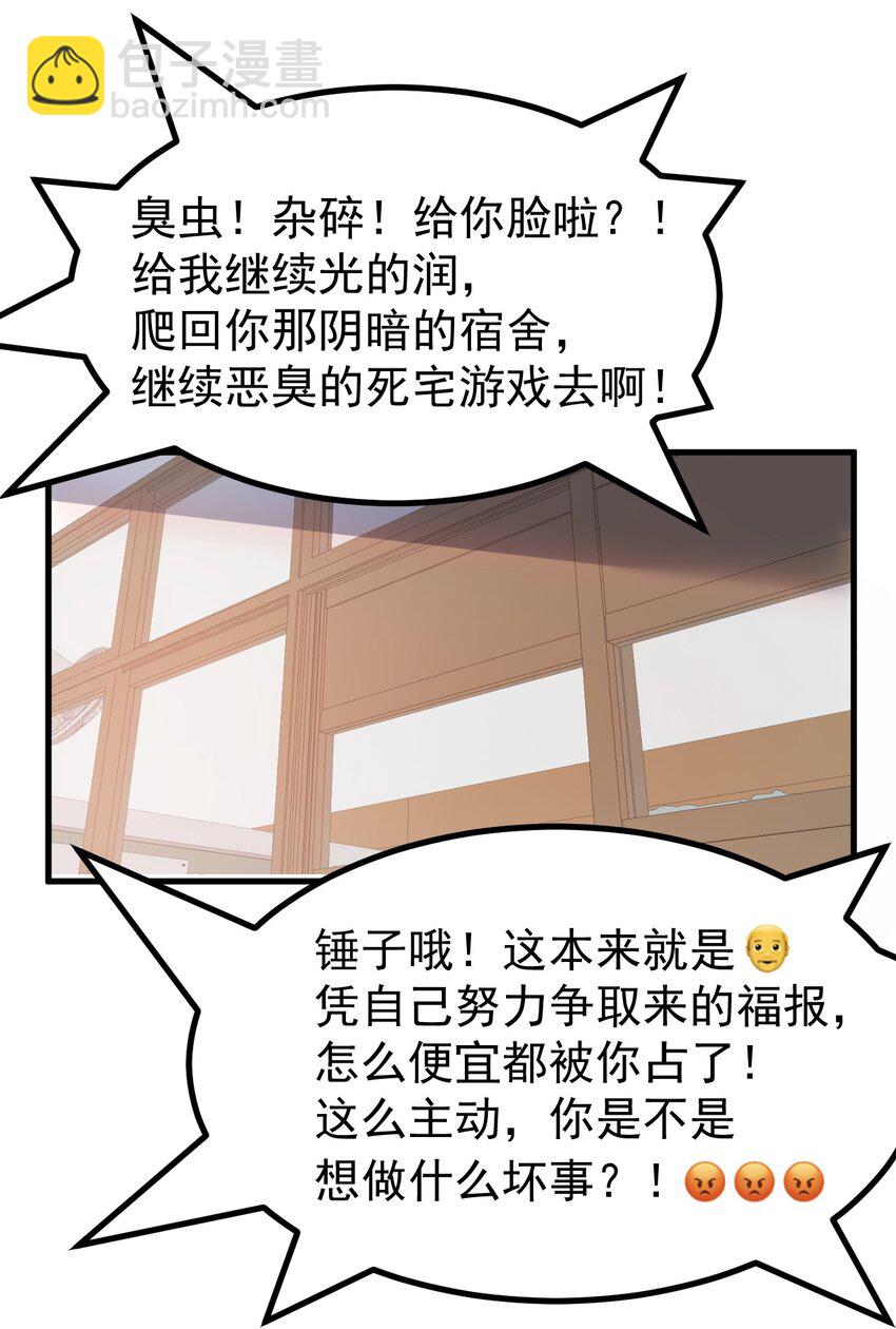 021 禁断背德的兄妹情？-第22话