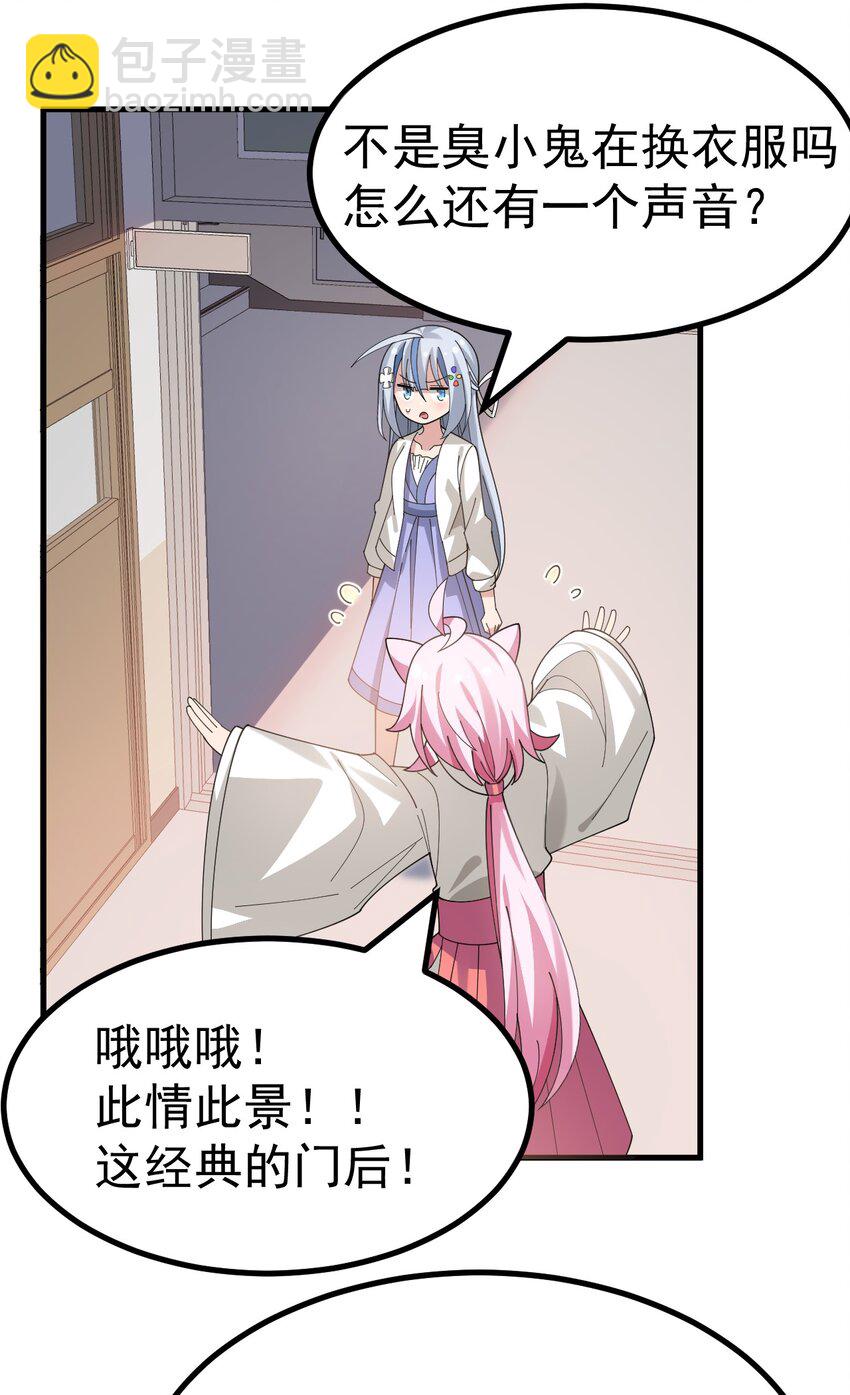 021 禁断背德的兄妹情？-第22话