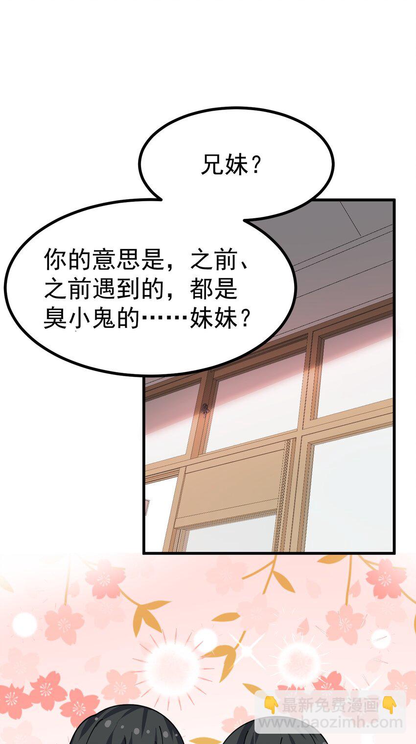 021 禁断背德的兄妹情？-第22话