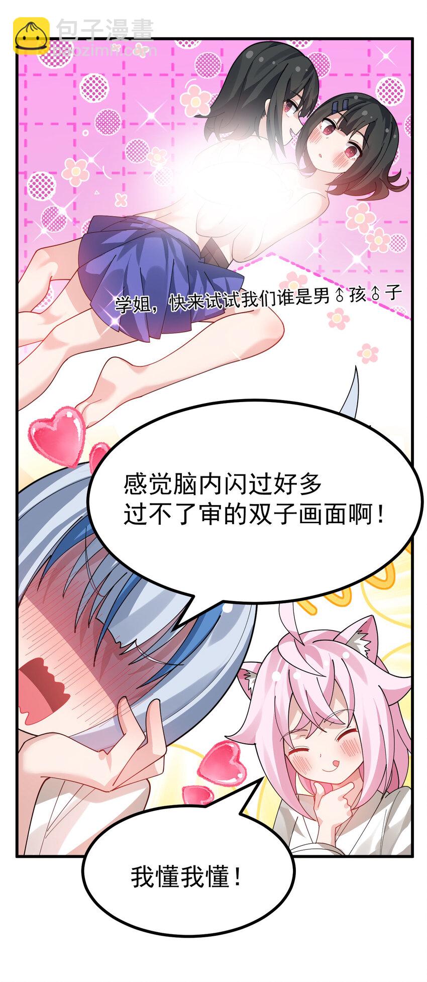 021 禁断背德的兄妹情？-第22话