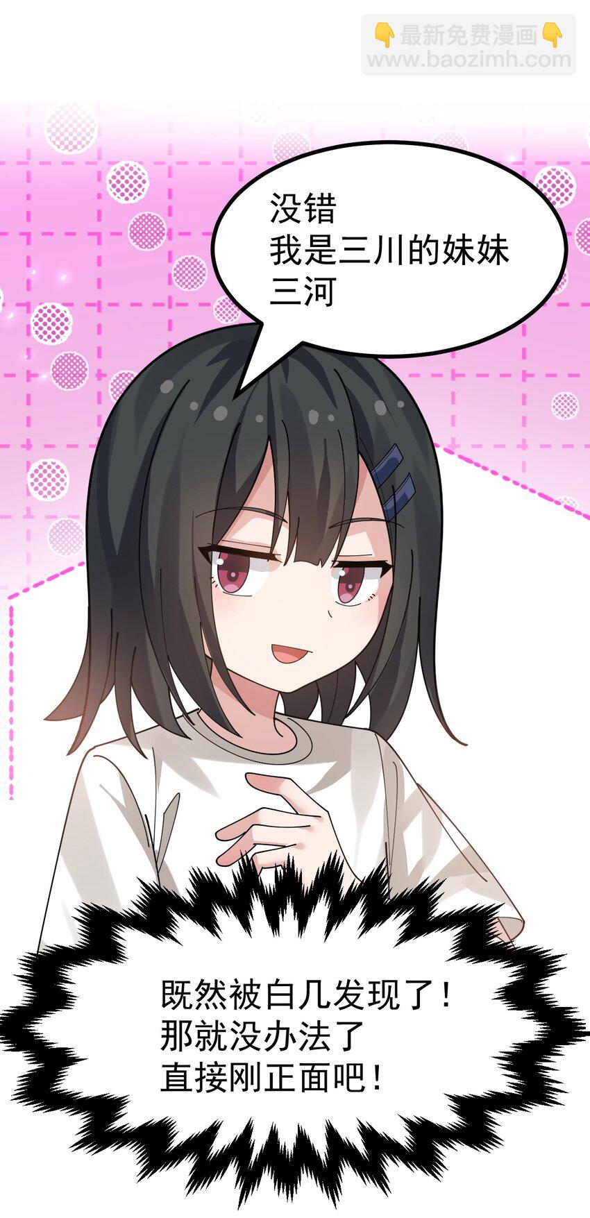 021 禁断背德的兄妹情？-第22话