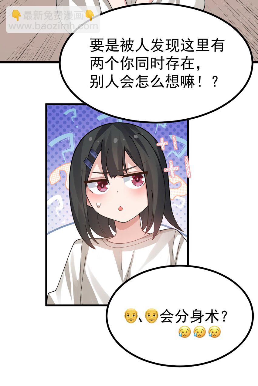 021 禁断背德的兄妹情？-第22话