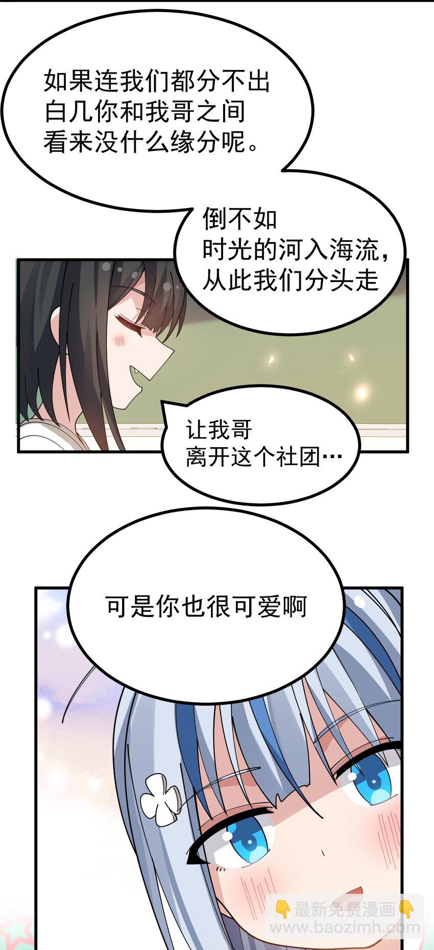 021 禁断背德的兄妹情？-第22话