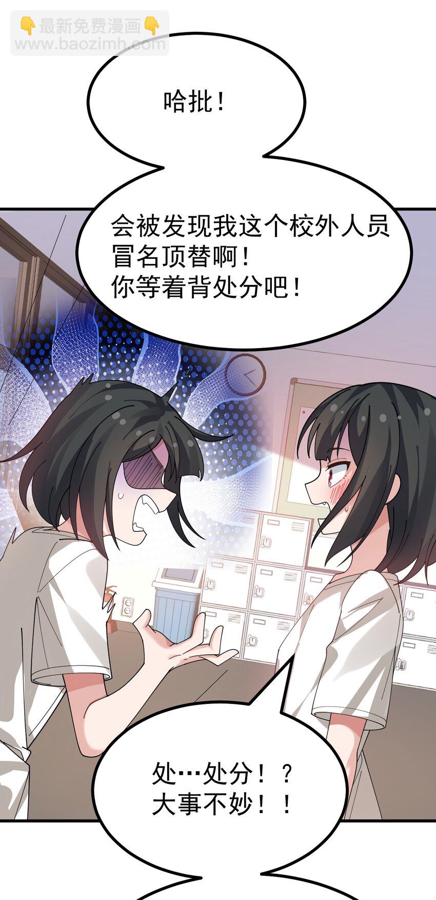 021 禁断背德的兄妹情？-第22话