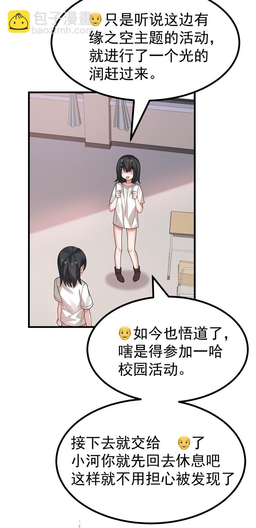 021 禁断背德的兄妹情？-第22话