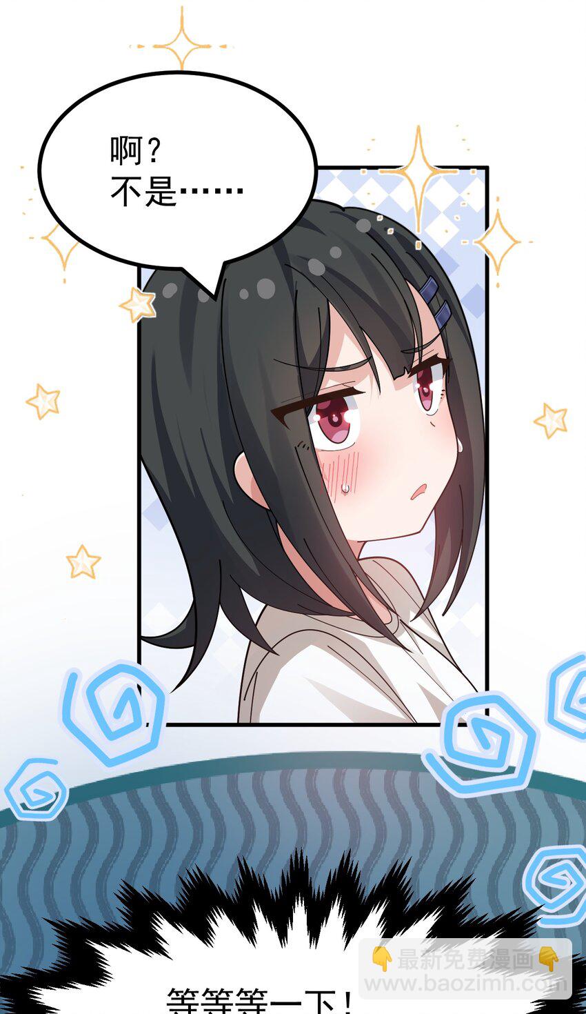 021 禁断背德的兄妹情？-第22话