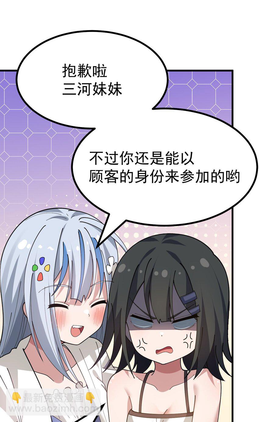 023 肚子会被搞多大呢-第24话