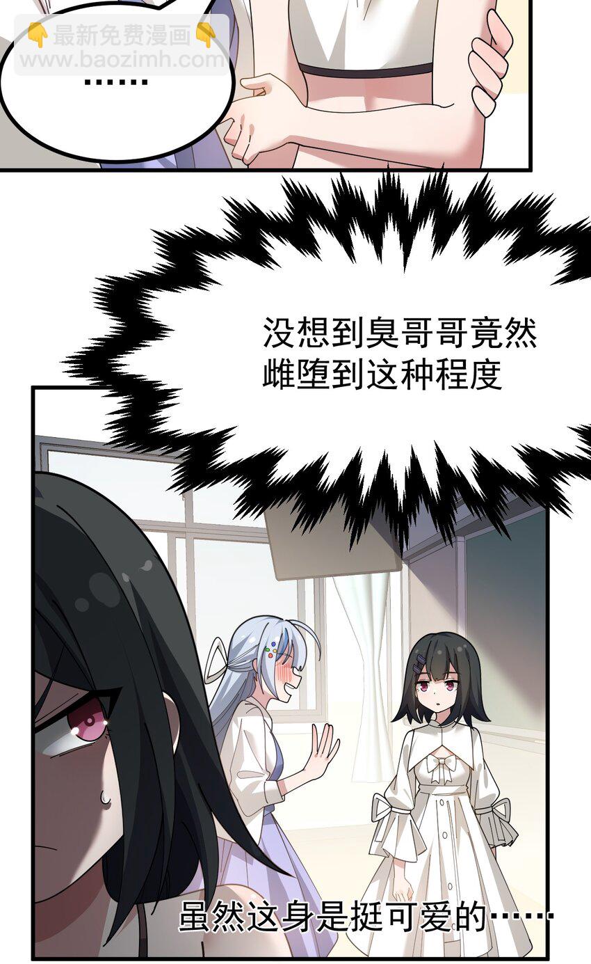 023 肚子会被搞多大呢-第24话