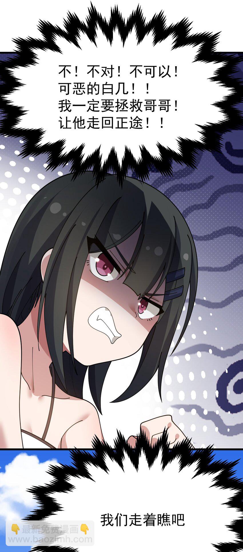 023 肚子会被搞多大呢-第24话