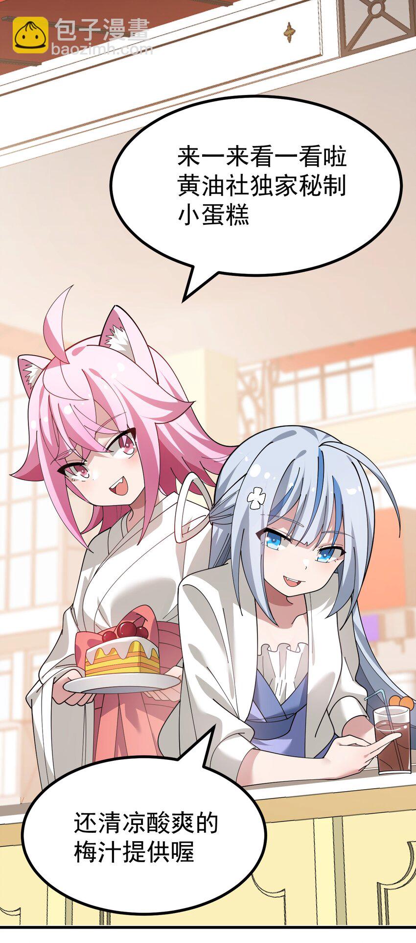 023 肚子会被搞多大呢-第24话