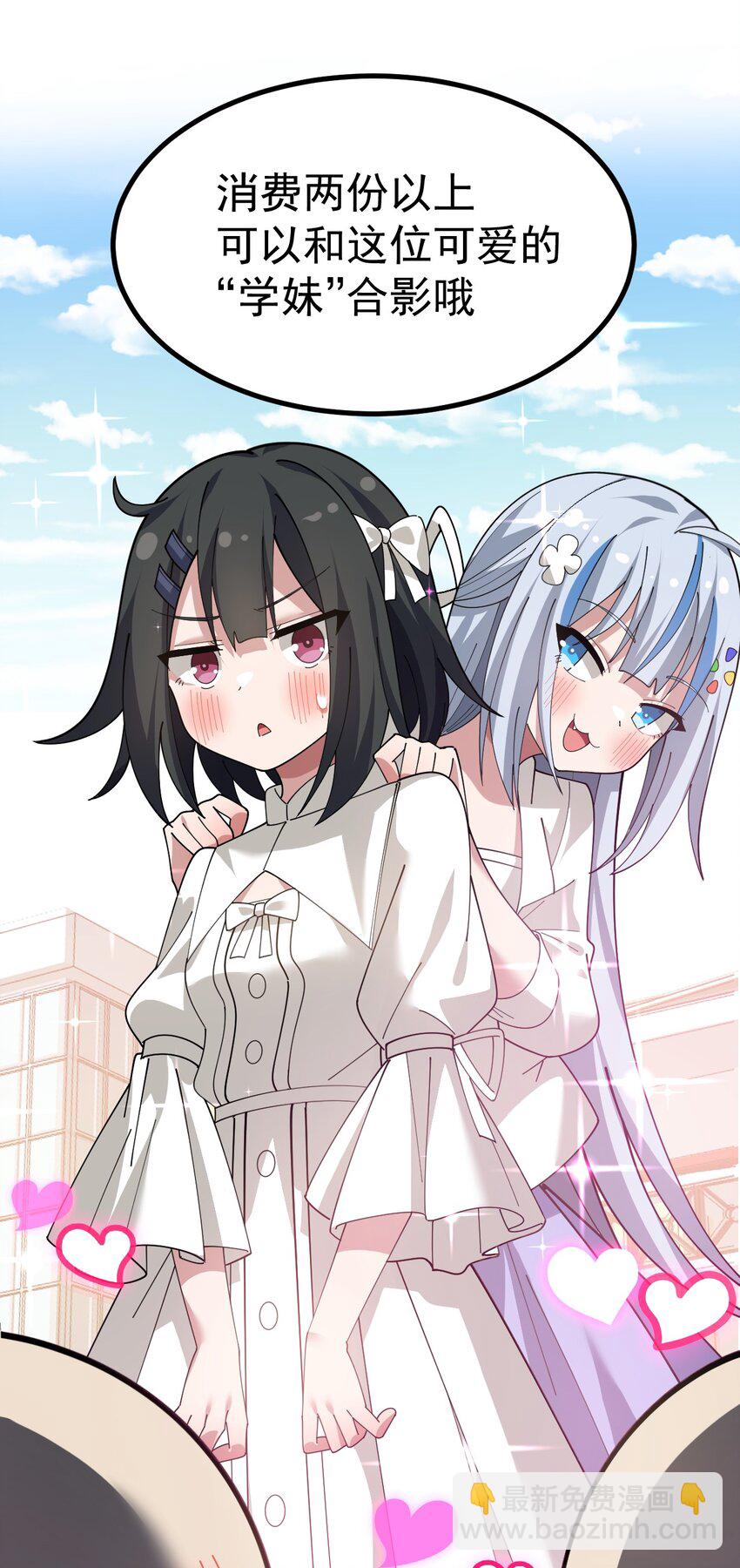 023 肚子会被搞多大呢-第24话