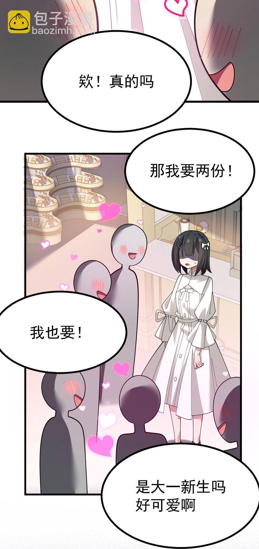 023 肚子会被搞多大呢-第24话