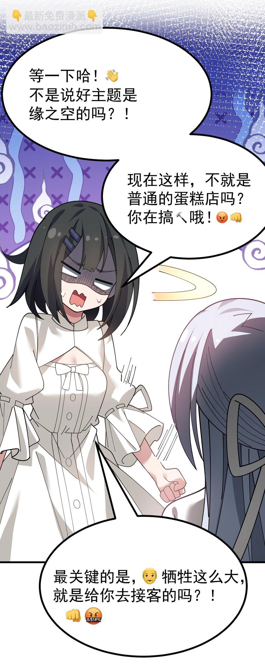 023 肚子会被搞多大呢-第24话