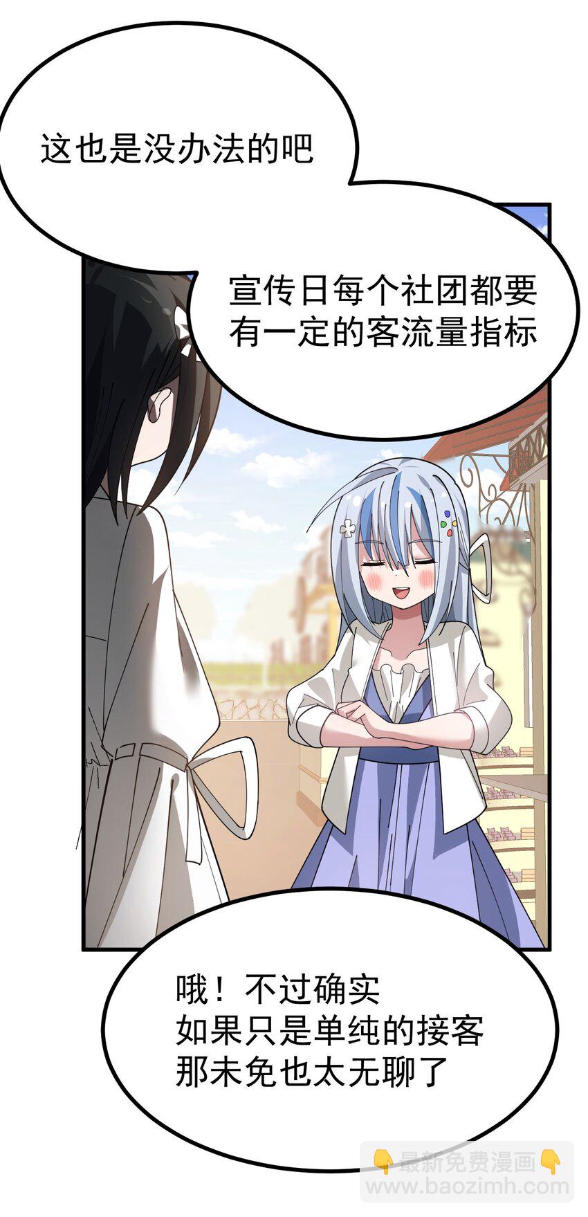 023 肚子会被搞多大呢-第24话