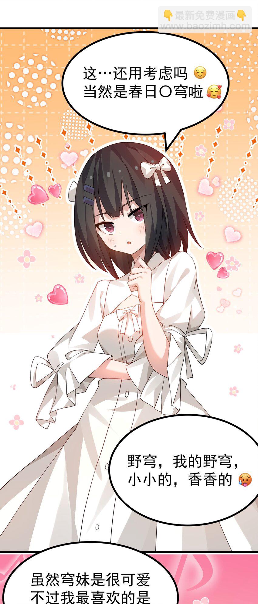 023 肚子会被搞多大呢-第24话