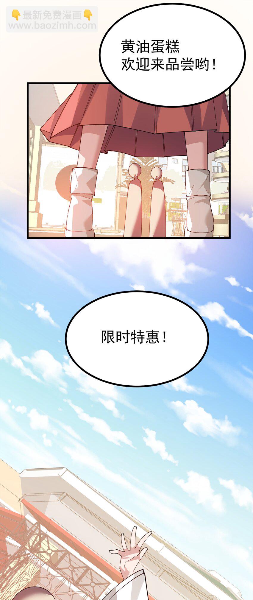 023 肚子会被搞多大呢-第24话