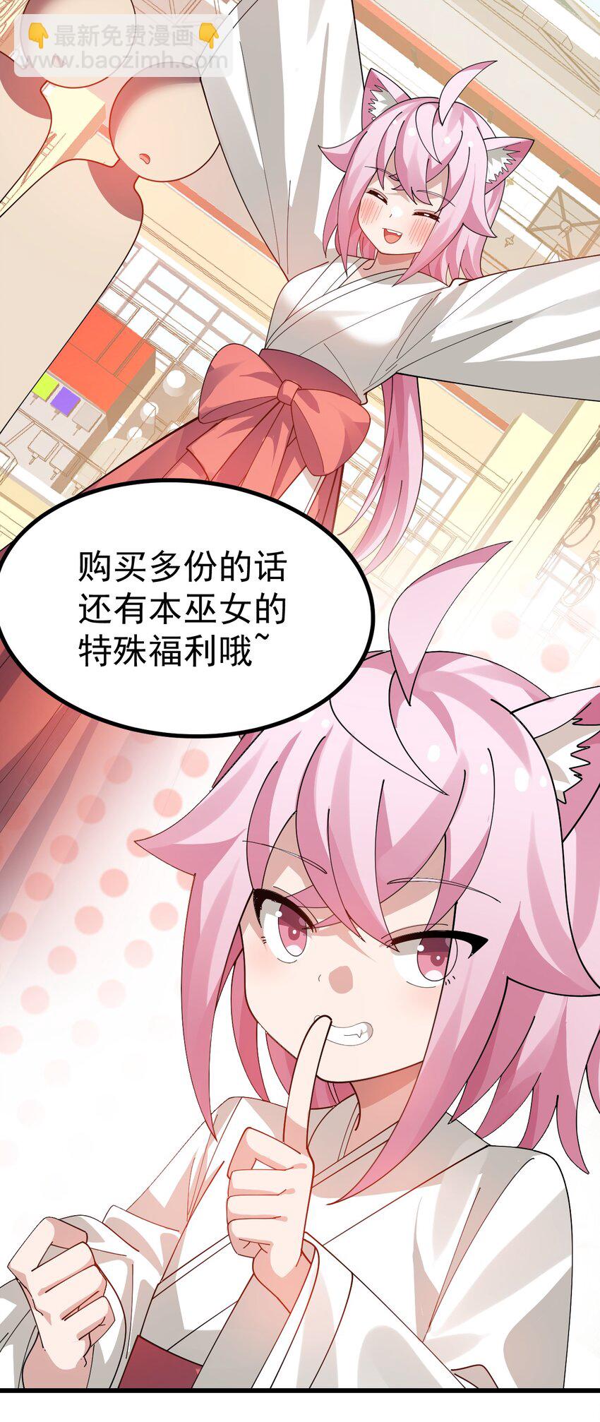 023 肚子会被搞多大呢-第24话