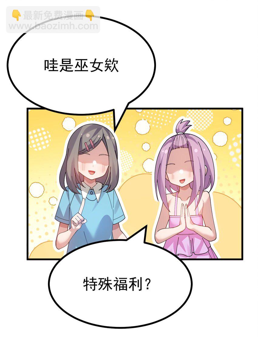 023 肚子会被搞多大呢-第24话