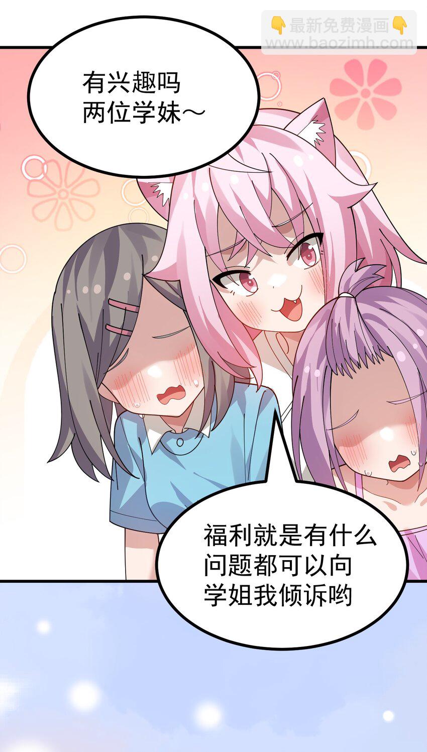 023 肚子会被搞多大呢-第24话