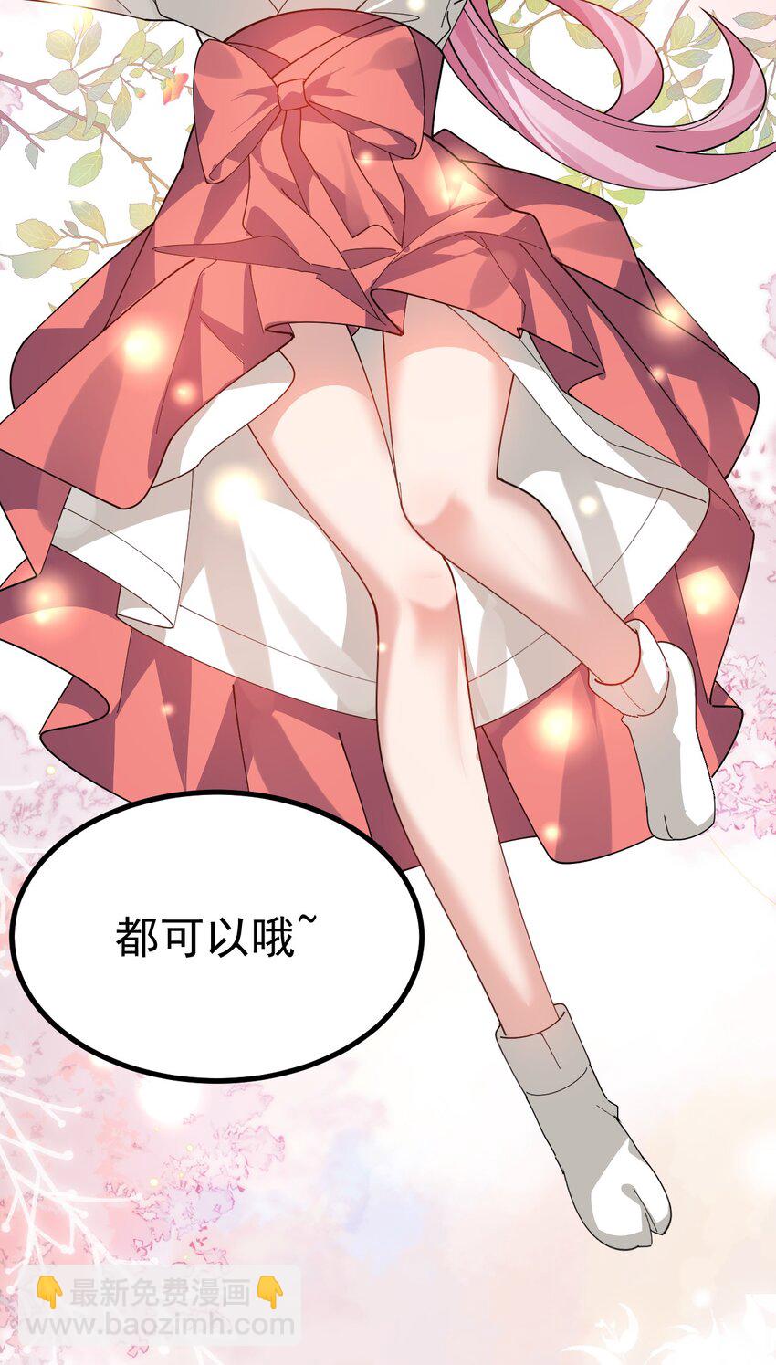 023 肚子会被搞多大呢-第24话