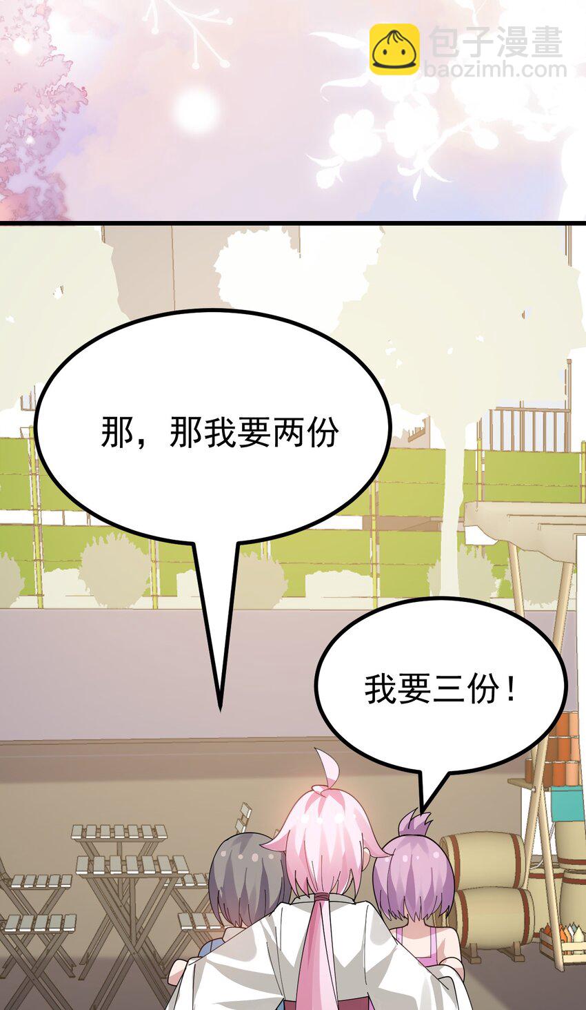 023 肚子会被搞多大呢-第24话