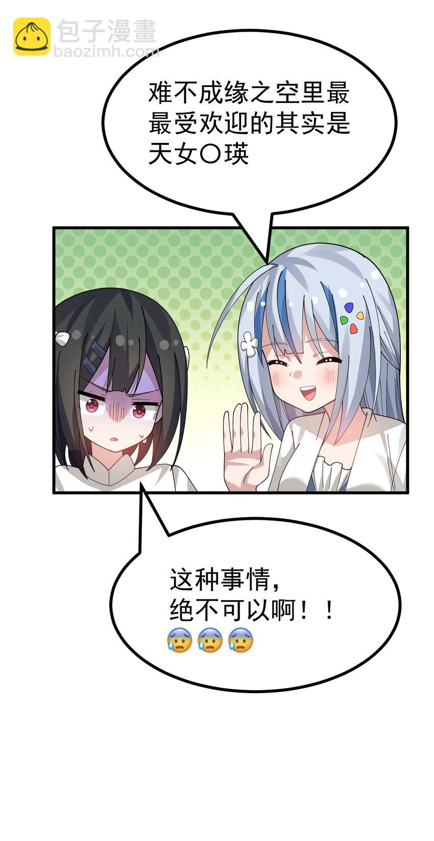 023 肚子会被搞多大呢-第24话