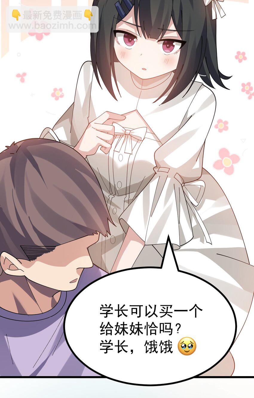 023 肚子会被搞多大呢-第24话